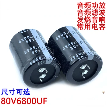 （1pcs）80v6800uf kondensatorius 30x50/60 35x40/45/50/60 garso galios stiprintuvo filtras, paprastai naudojamas garsas, karščiavimas