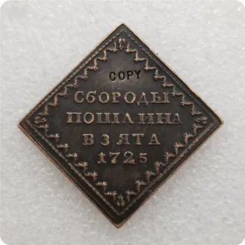 Бородовой знак 1725 года Kopijuoti Monetas