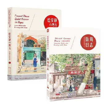 2 Knygų Pateikti Tuos Ramioje Scenos Ant Popieriaus + Gatvių Kampe Dienoraštis Mokytis Piešimo, Akvarelės su Mimo Tapybos paveikslų Knyga
