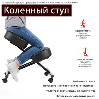 Biuro kėdė Nuleidimo Išmatose Kėlimo Suaugusiųjų Juosmens, Ergonomiškas Kėdės Nuleidimo Kėdės, Biuro Anti-Kuprius Kėdės Vaikams, kėdė