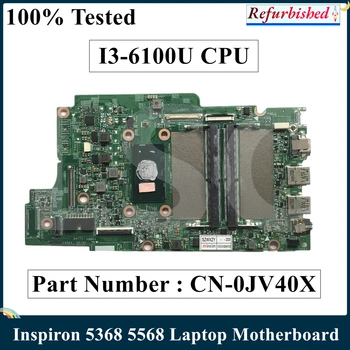 VPK Restauruotas Dell Inspiron 5368 5568 Nešiojamas Plokštė KN-0JV40X 0JV40X JV40X Su SR2EU I3-6100U CPU DDR4 100% Testuotas