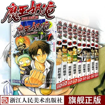 9 Knygos / Set Anime Demonas Karalius Pieno Komiksų Demonas Pieno Japonų Anime Paauglių Sususpense Mokslinės Fantastikos Komiksų Kinijos