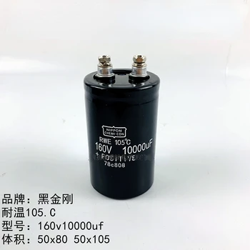 Naujas 50*80 50*105 160V10000UF importuotų black diamond elektrolitinius kondensatorius vielos pjovimo kondensatorius 10000UF